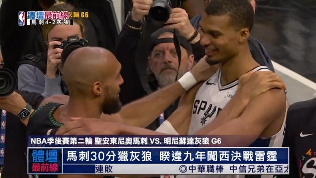5/16 體壇最前線 
