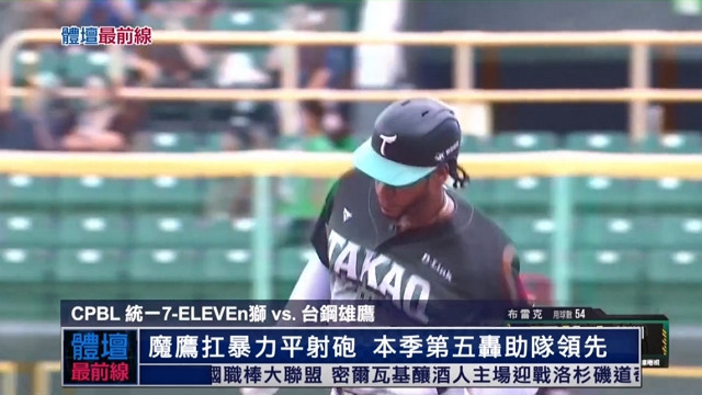 5/23 體壇最前線 