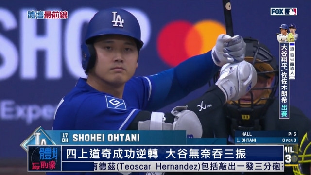 5/24 體壇最前線 