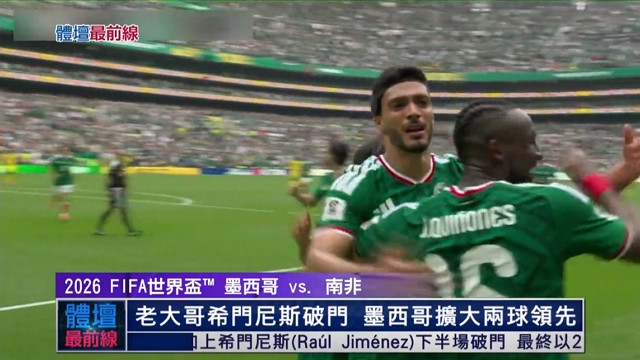 6/12 體壇最前線 