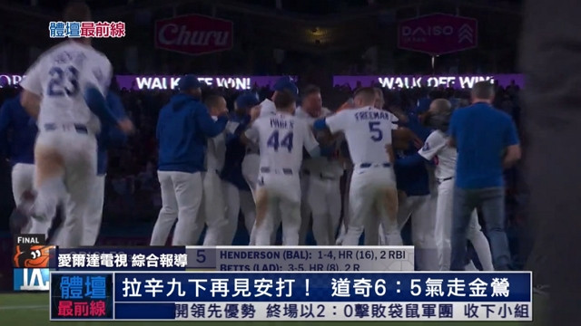 6/20 體壇最前線 