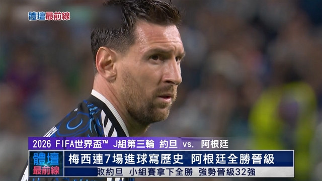 6/28 體壇最前線 