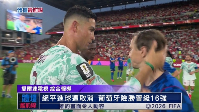 7/3 體壇最前線 