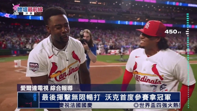 7/14 體壇最前線 