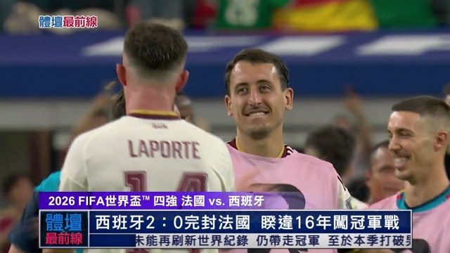 7/15 體壇最前線 