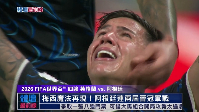 7/16 體壇最前線 