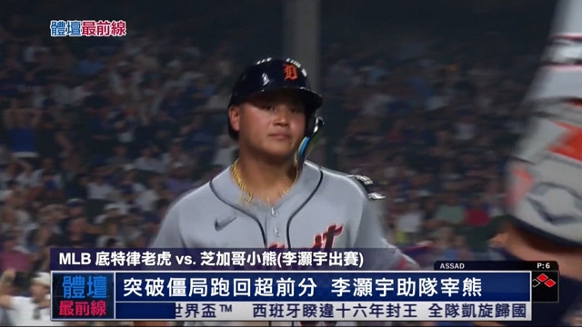 7/21 體壇最前線 