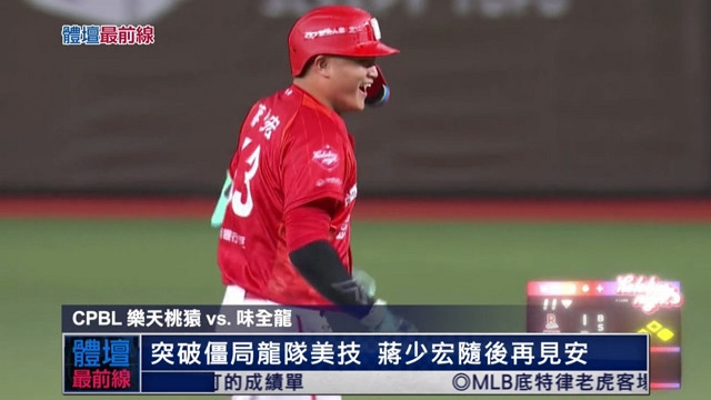 7/22 體壇最前線 