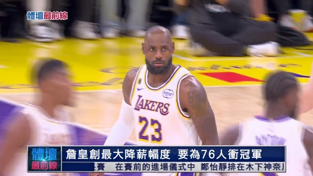 7/25 體壇最前線 