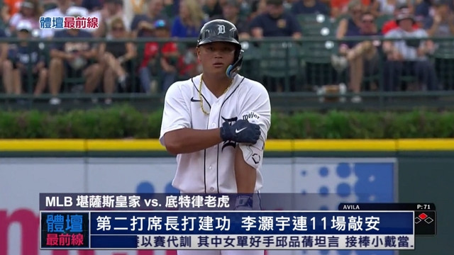 7/27 體壇最前線 