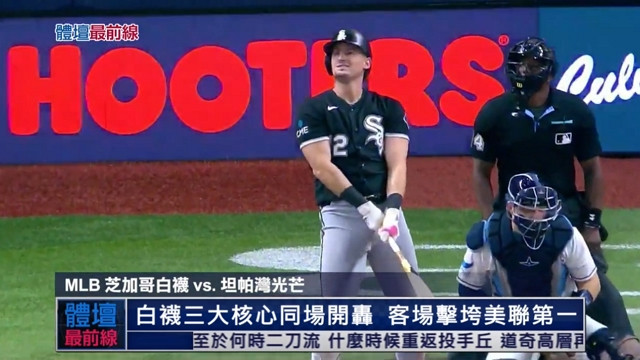8/1 體壇最前線 