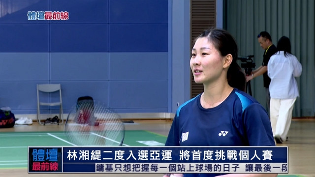 8/10 體壇最前線 