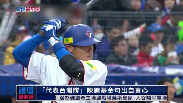 8/11 體壇最前線 