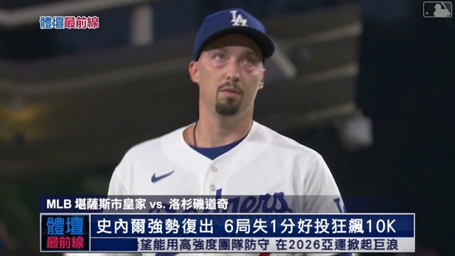 8/12 體壇最前線 