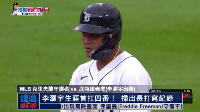 8/13 體壇最前線 