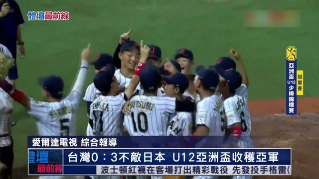 8/16 體壇最前線 