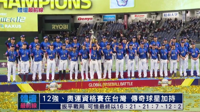 8/17 體壇最前線 