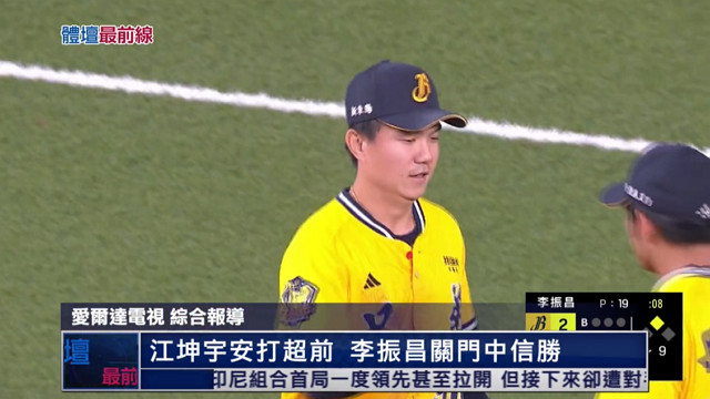 8/21 體壇最前線 