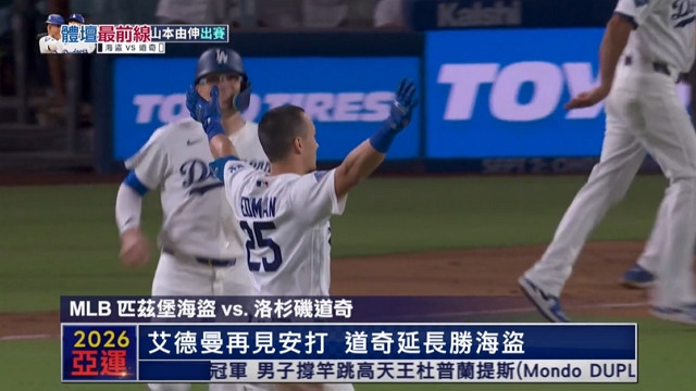 8/22 體壇最前線 