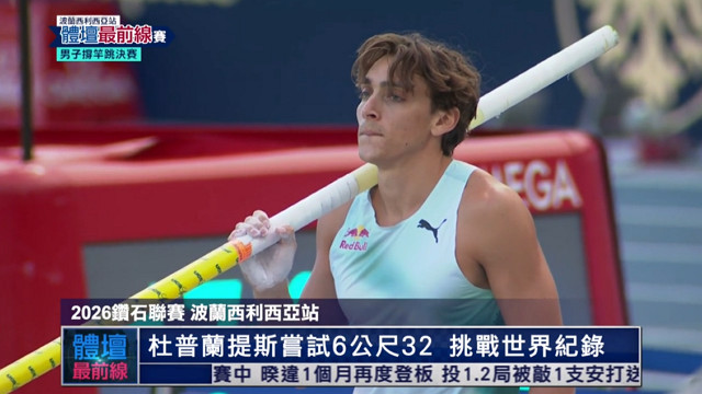 8/24 體壇最前線 