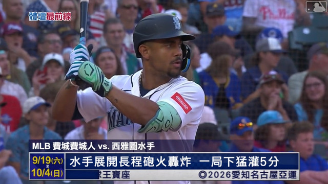 8/25 體壇最前線 