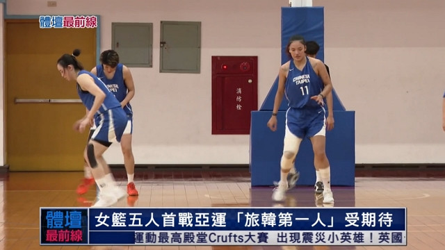 8/29 體壇最前線 