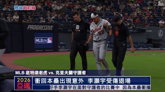 9/5 體壇最前線 