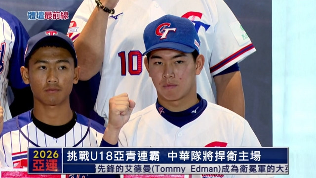 9/6 體壇最前線 
