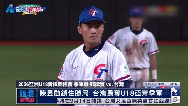 9/13 體壇最前線 