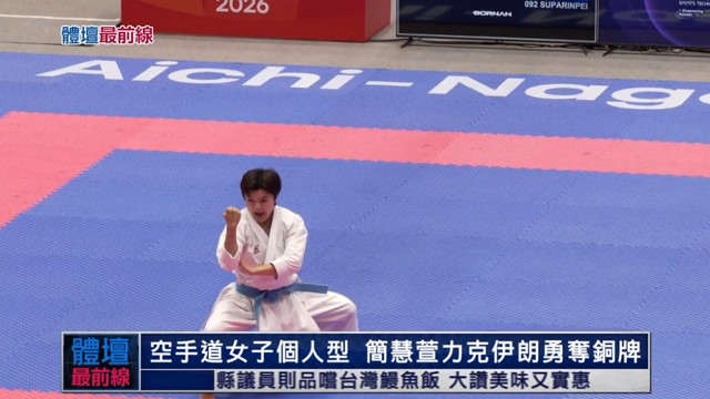 9/20 體壇最前線 