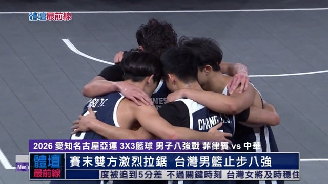 9/24 體壇最前線 