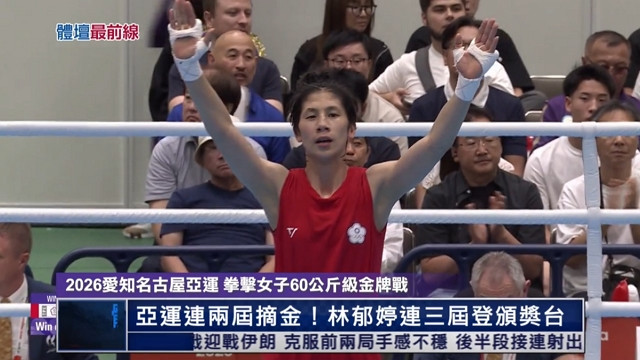 10/2 體壇最前線 