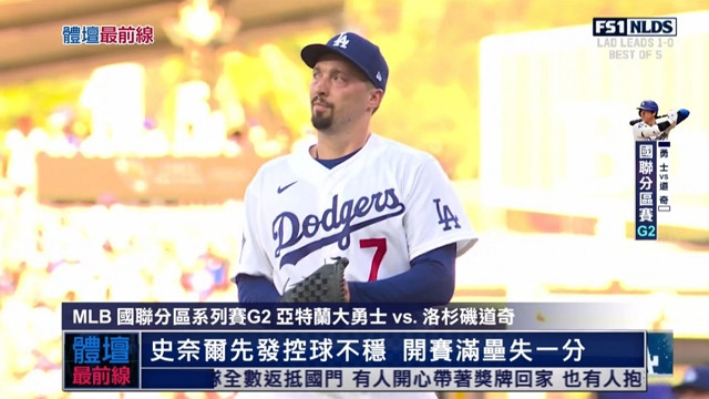 10/5 體壇最前線 