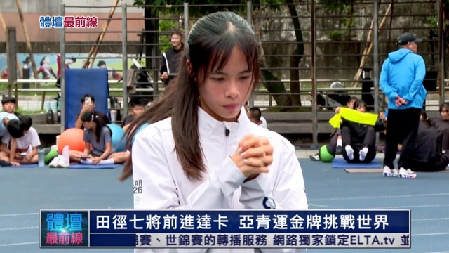 10/8 體壇最前線 