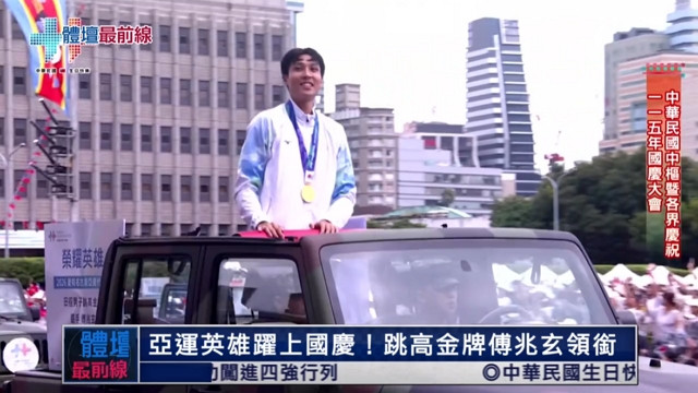 10/10 體壇最前線 