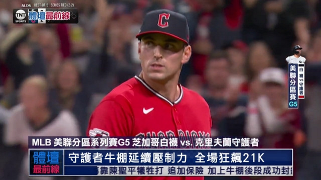 10/11 體壇最前線 