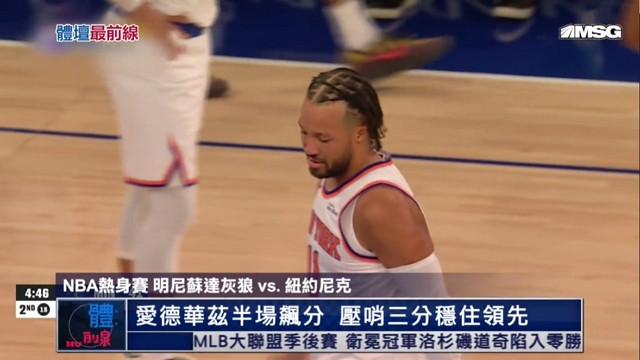 10/13 體壇最前線 