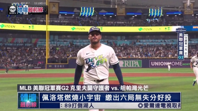 10/14 體壇最前線 