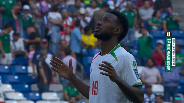 3/27 FIFA世界盃™洲際附加賽 四強B 玻利維亞 VS 蘇利南