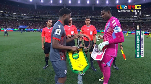 3/27  FIFA世界盃™洲際附加賽 四強A 新喀里多尼亞 VS 牙買加