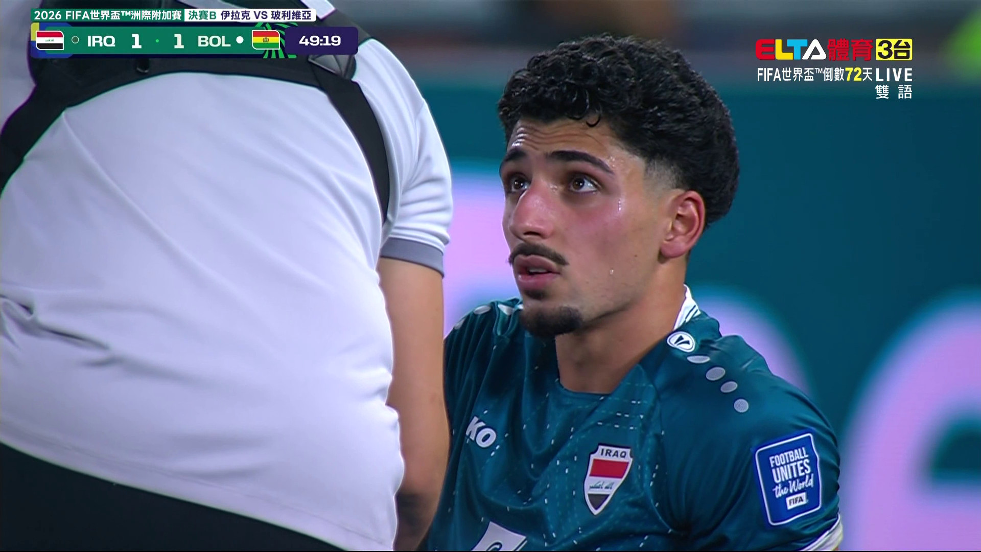 4/1  FIFA世界盃™洲際附加賽 決賽B 伊拉克 VS 玻利維亞