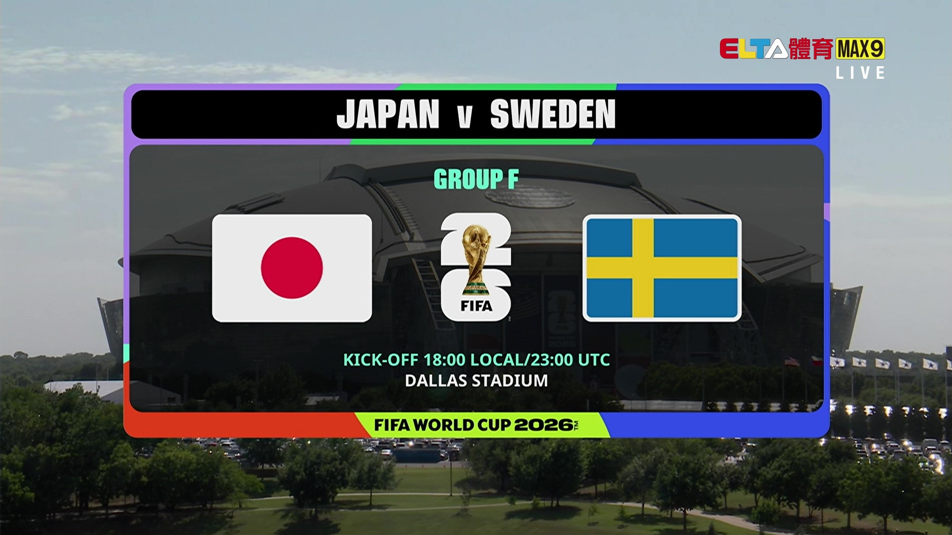 6/26 日本 VS 瑞典 F組第三輪 (加長無廣告版)