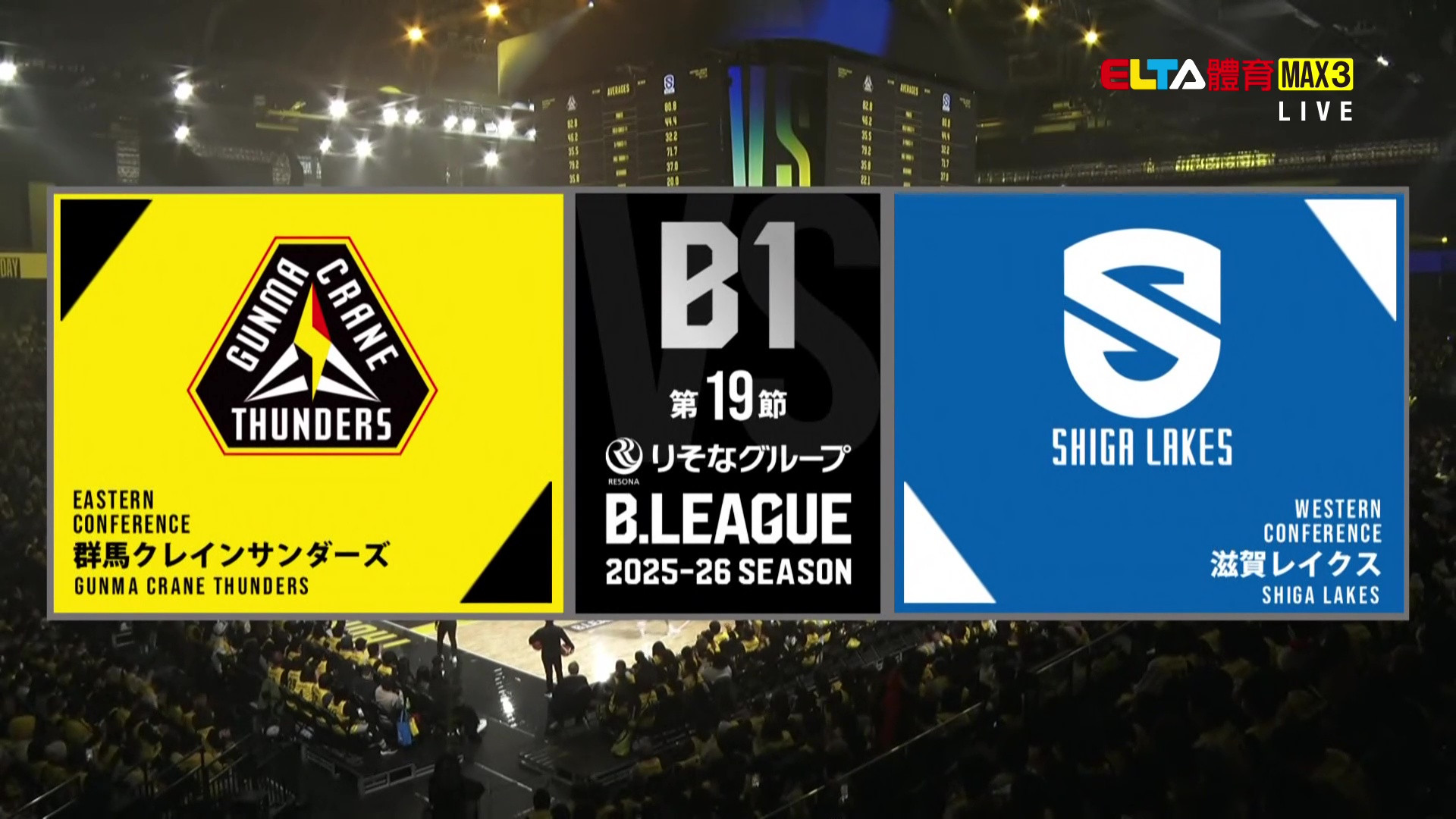 1/24 日本職業籃球B.League 滋賀湖泊 VS 群馬雷鶴 例行賽(原音)