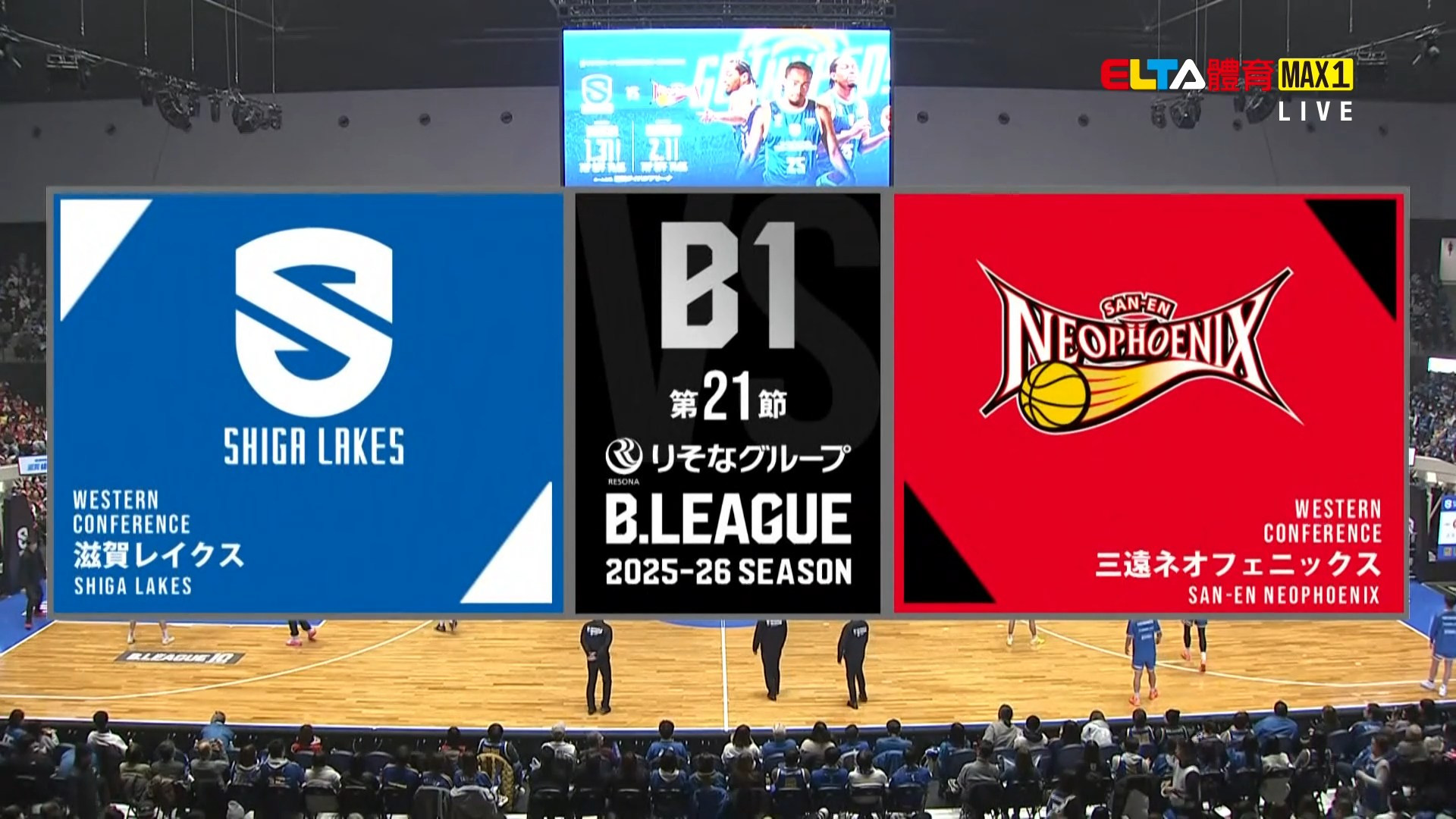 1/31 日本職業籃球B.League 三遠新鳳凰 VS 滋賀湖泊 例行賽(原音)