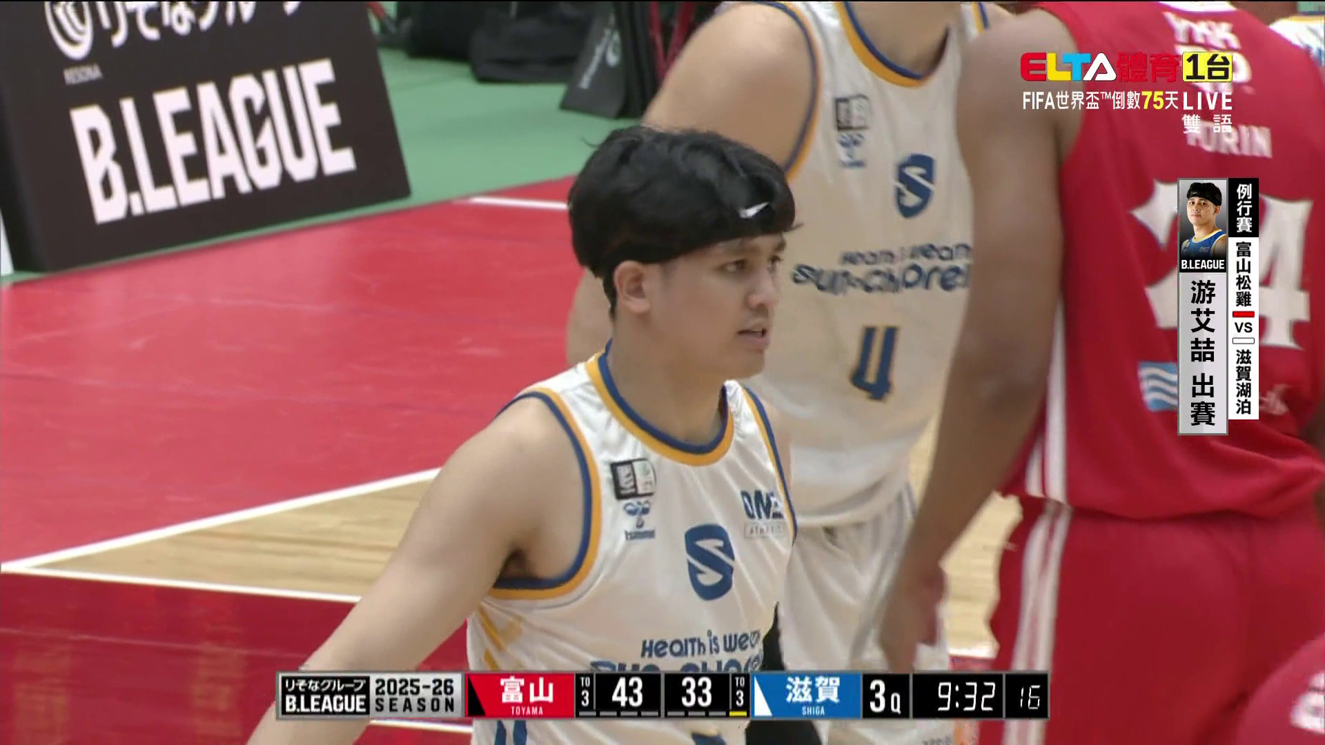 3/29 日本職業籃球B.League  滋賀湖泊 VS 富山松雞 3/29 例行賽