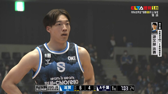 4/4 日本職業籃球B.League 千葉阿爾提里 VS 滋賀湖泊