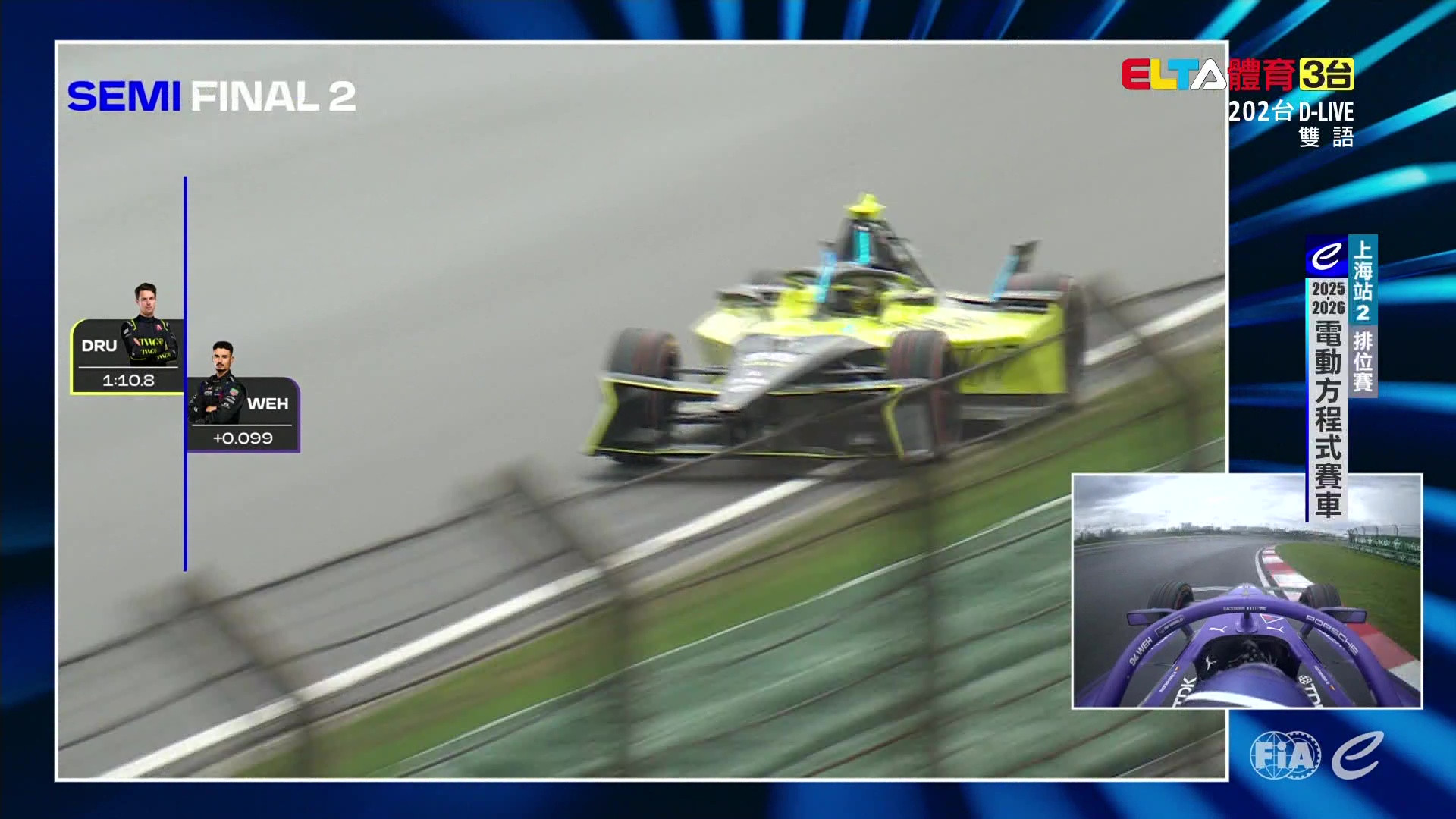 7/5 FE電動方程式賽車 上海站#2 排位賽