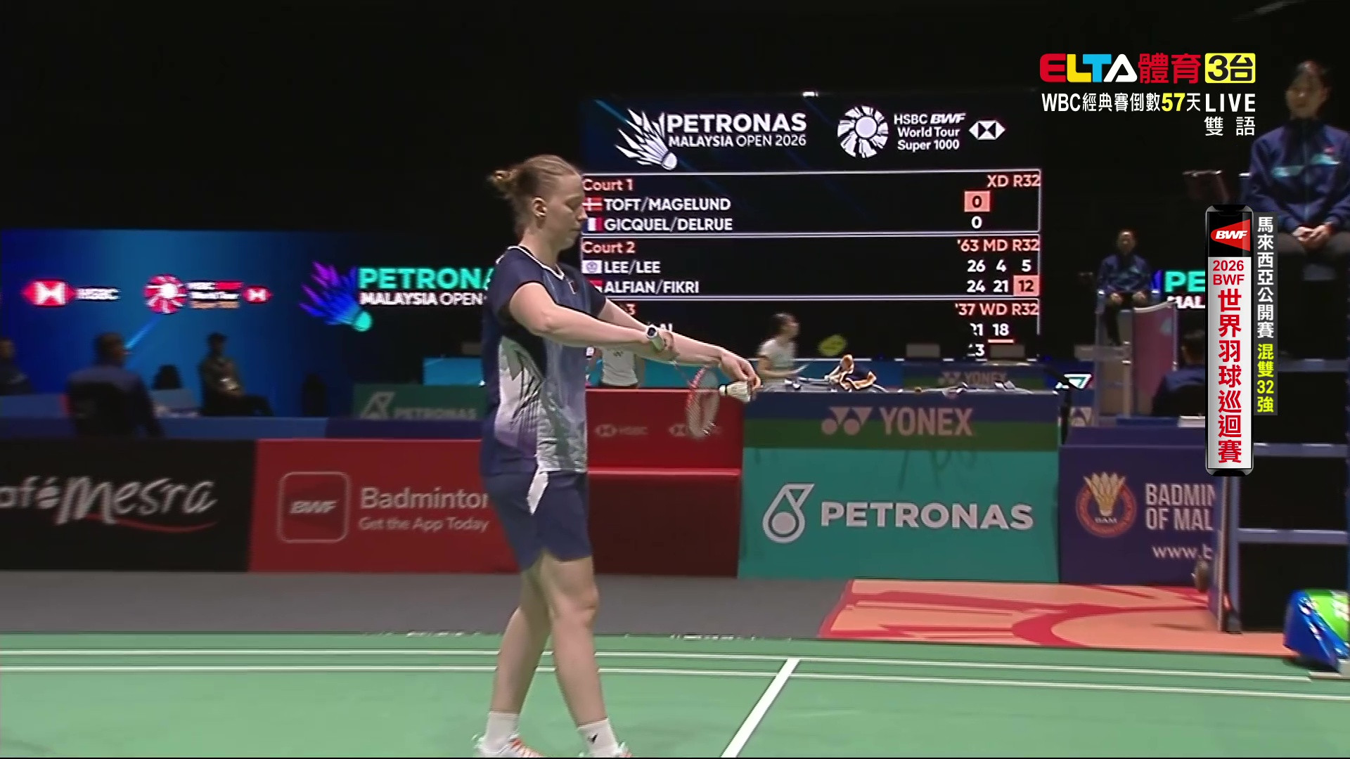 1/7 BWF 馬來西亞公開賽 32強(二) 第1場地