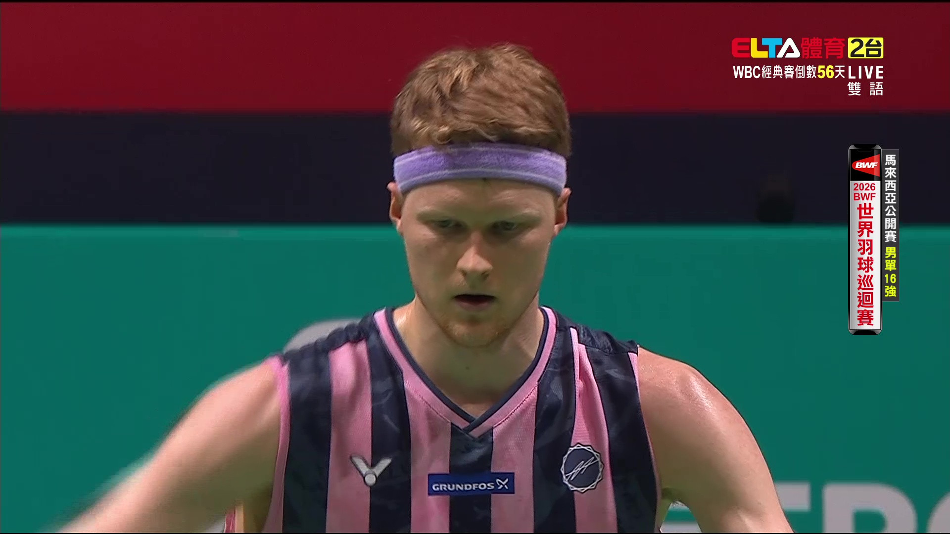 1/8 BWF 馬來西亞公開賽 16強(二) 第2場地