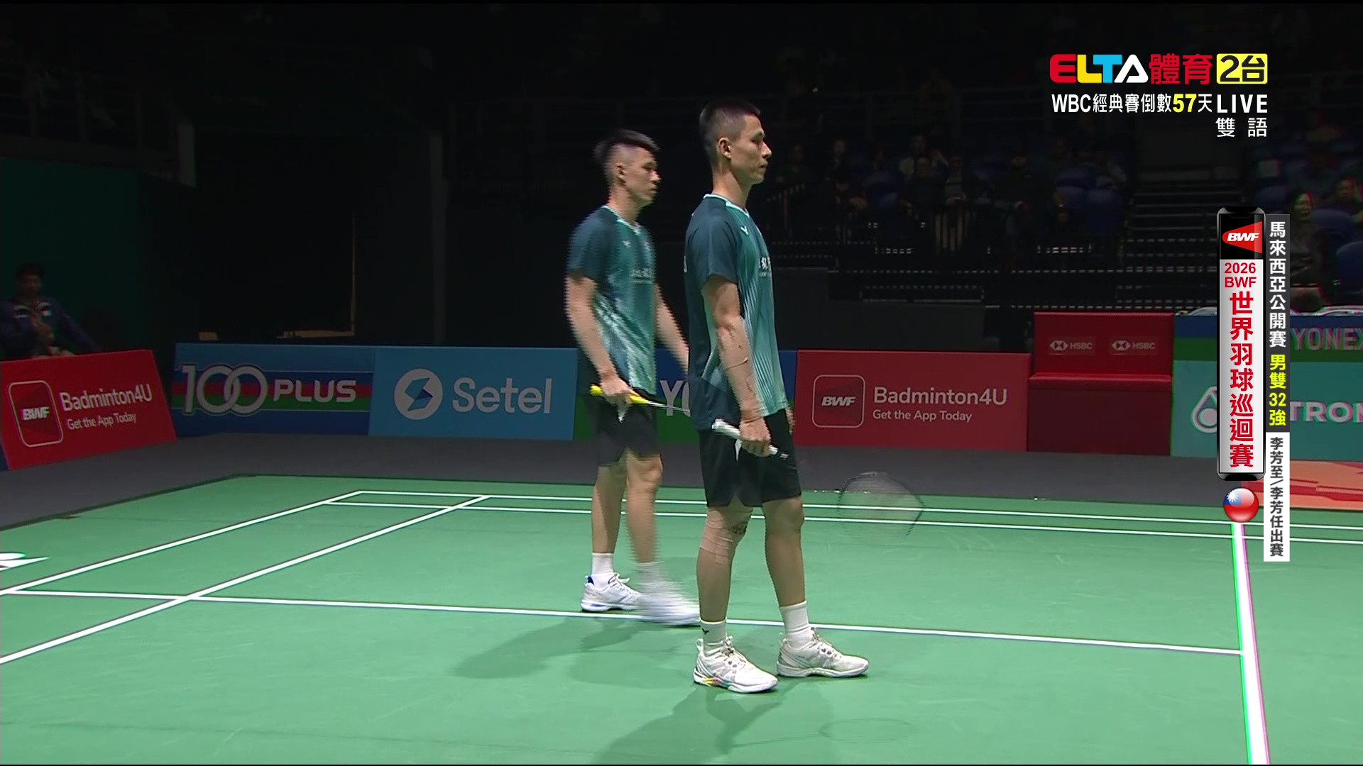 1/7 BWF 馬來西亞公開賽 32強(二) 中華隊 第2場地